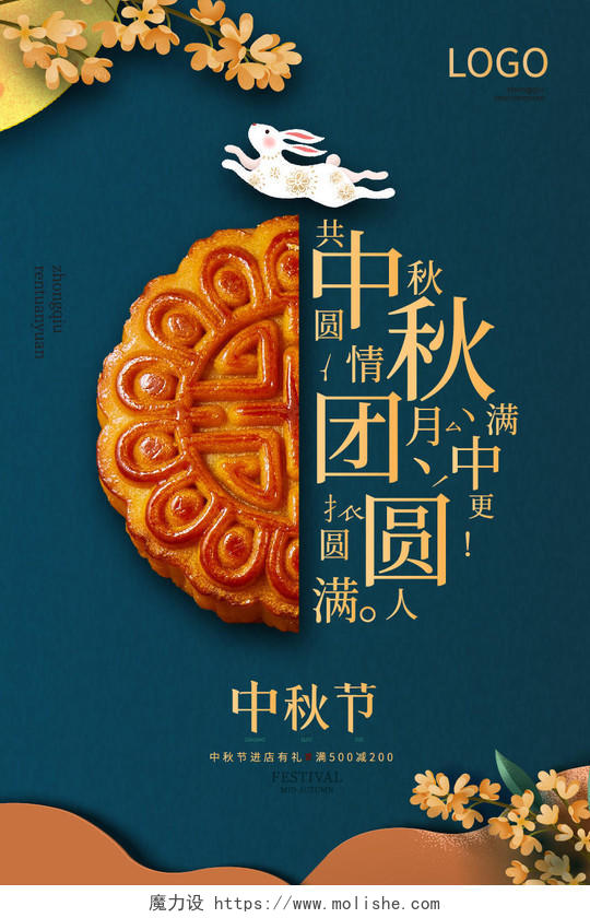 紫色中秋节中秋月饼海报中国传统节日宣传海报